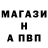 Альфа ПВП VHQ Hip Shenal