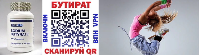 Бутират оксибутират Весьегонск