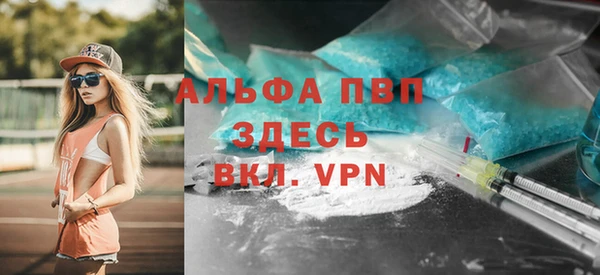 ALPHA-PVP Володарск
