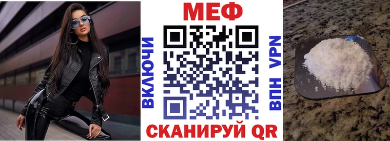 МЕФ mephedrone  мориарти как зайти  Весьегонск 