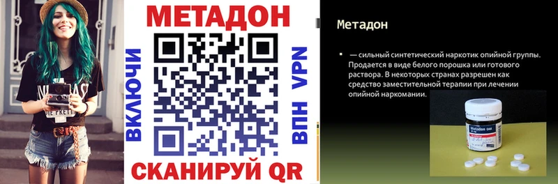МЕГА вход  Весьегонск  Метадон methadone 